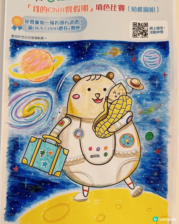參加者用戶名稱：ichigoxstraw