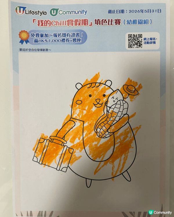 參加者用戶名稱：淳淳