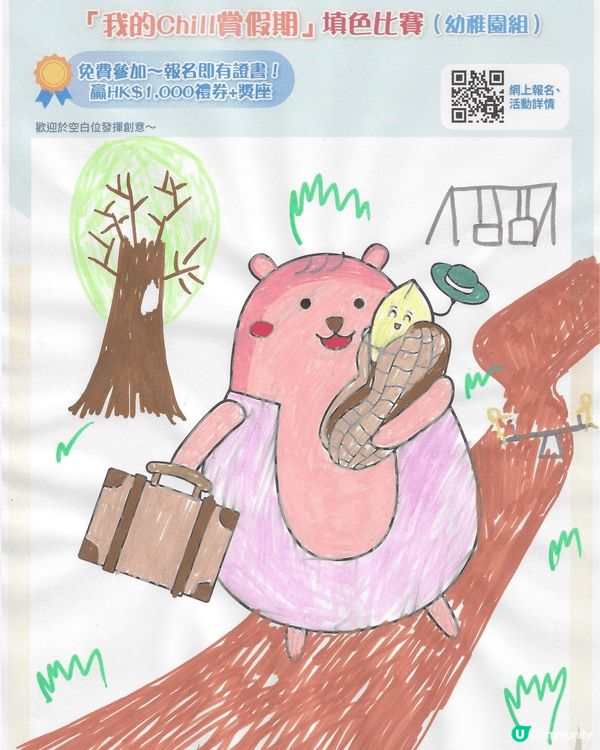 參加者用戶名稱：Khyu038