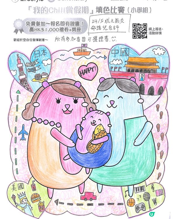 參加者用戶名稱：Mssallyct