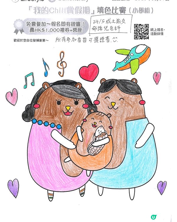 參加者用戶名稱：Wah Cheng 2026