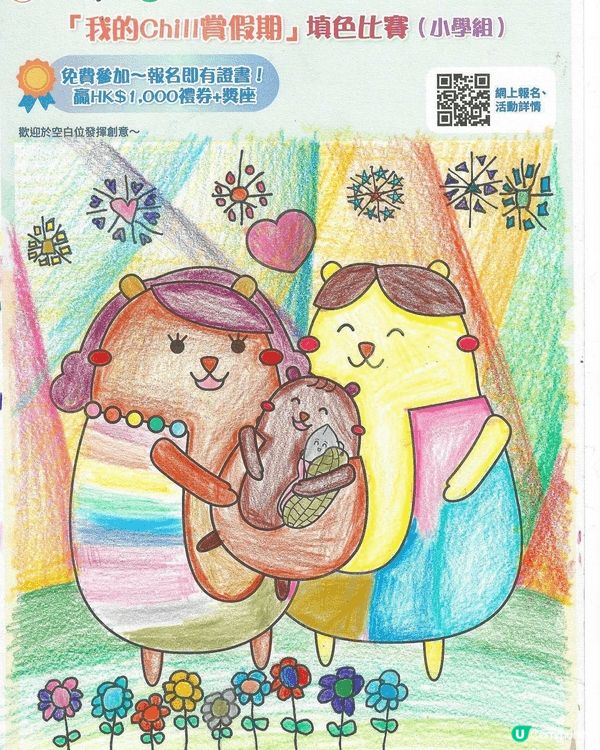 參加者用戶名稱：Tong Tak Faa