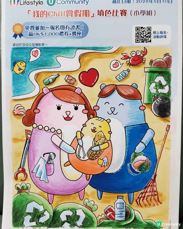 參加者用戶名稱：Rs Chen