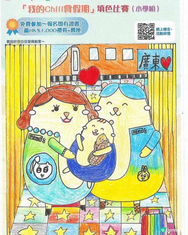 參加者用戶名稱：baobibi