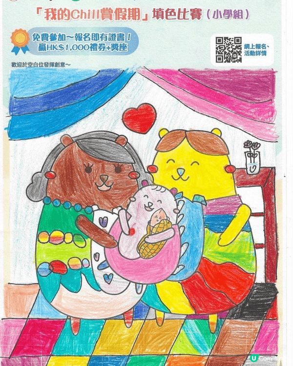 參加者用戶名稱：baobibi
