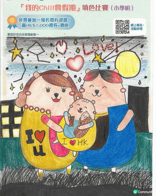 參加者用戶名稱：Cherry Kwokwok