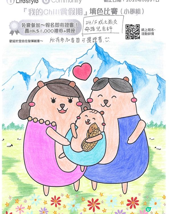參加者用戶名稱：莊子恆