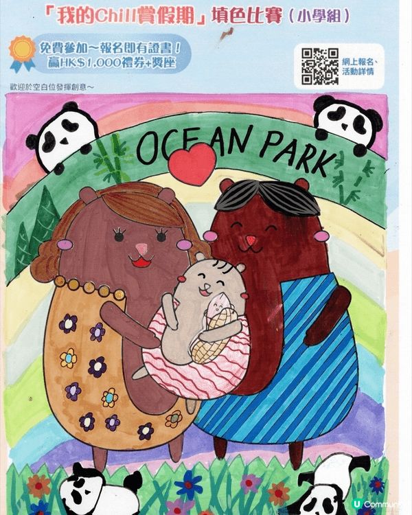 參加者用戶名稱：古月