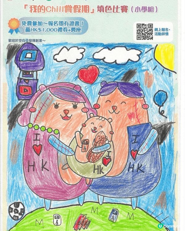 參加者用戶名稱：運花 廖