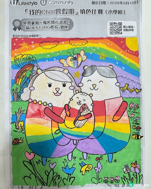 參加者用戶名稱：Carissa