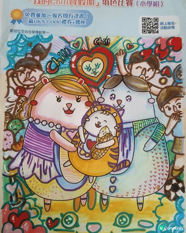 參加者用戶名稱：小喵