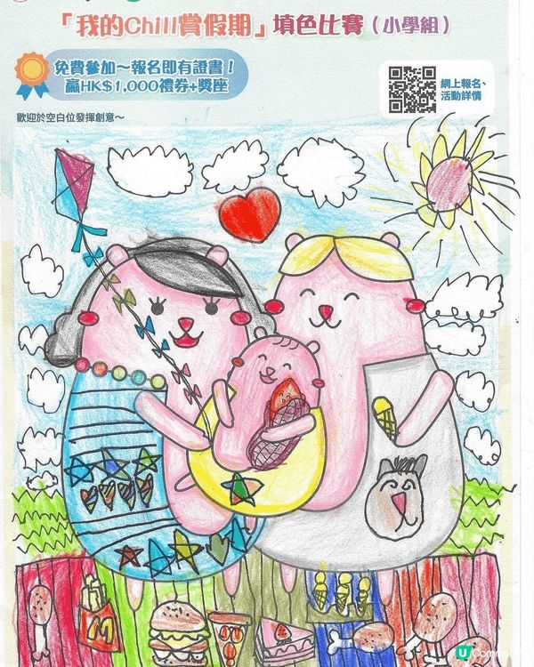 參加者用戶名稱：iamwuman1984