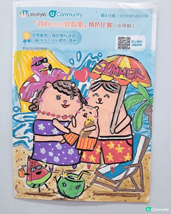 參加者用戶名稱：Little sheep