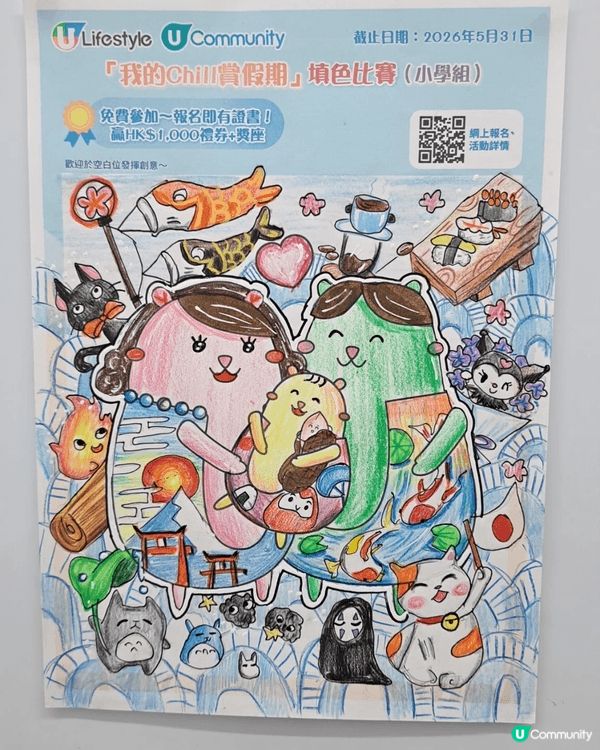 參加者用戶名稱：Little sheep