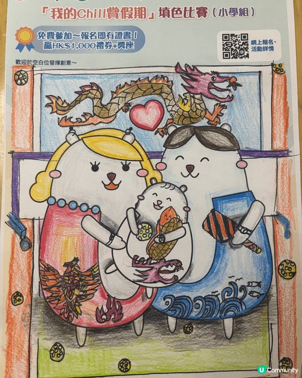 參加者用戶名稱：瑜瑜瑜
