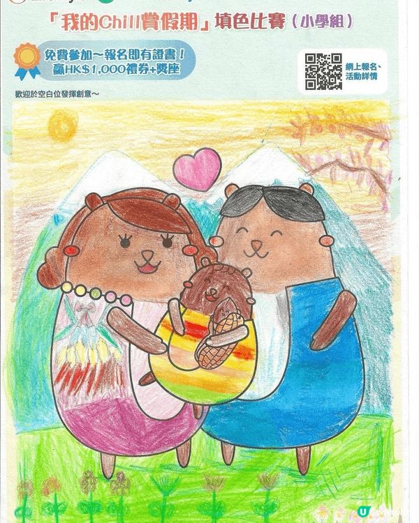 參加者用戶名稱：Cherry Kwokwok