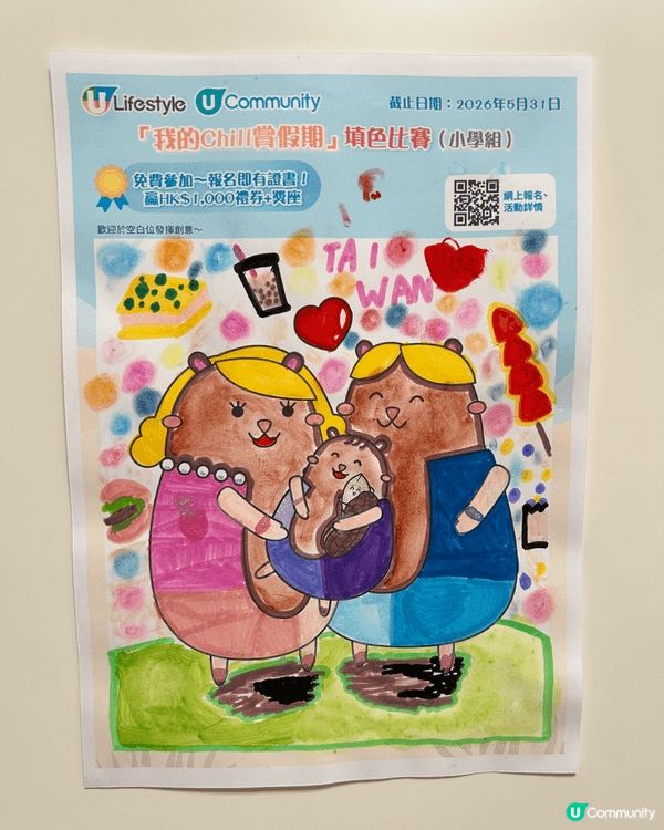 參加者用戶名稱：Little sheep