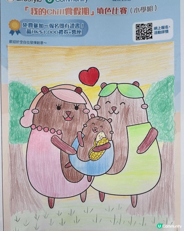 參加者用戶名稱：simonwork1111