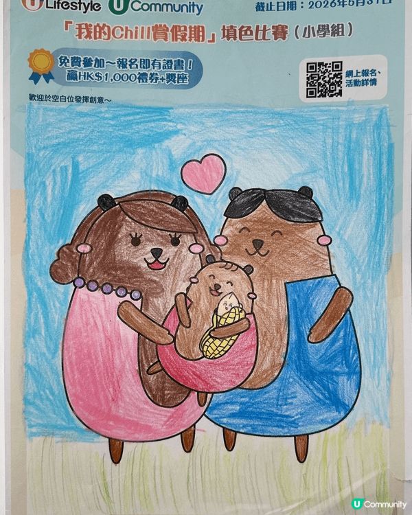 參加者用戶名稱：simonwork1111