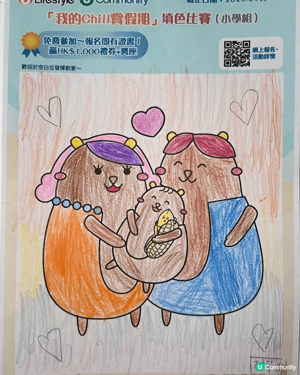 參加者用戶名稱：simonwork1111