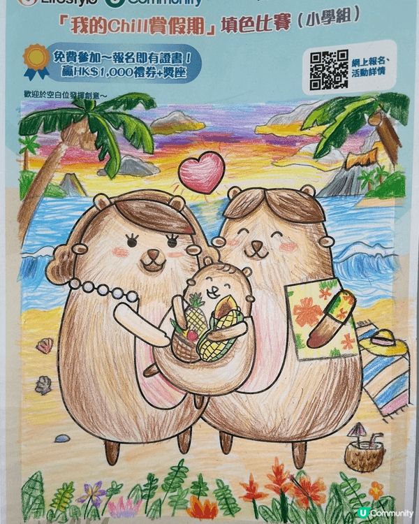 參加者用戶名稱：simonwork1111