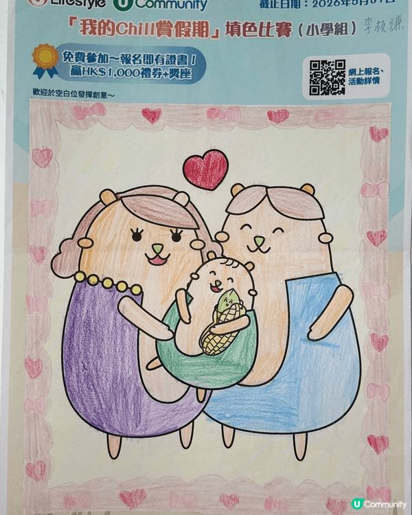 參加者用戶名稱：simonwork1111
