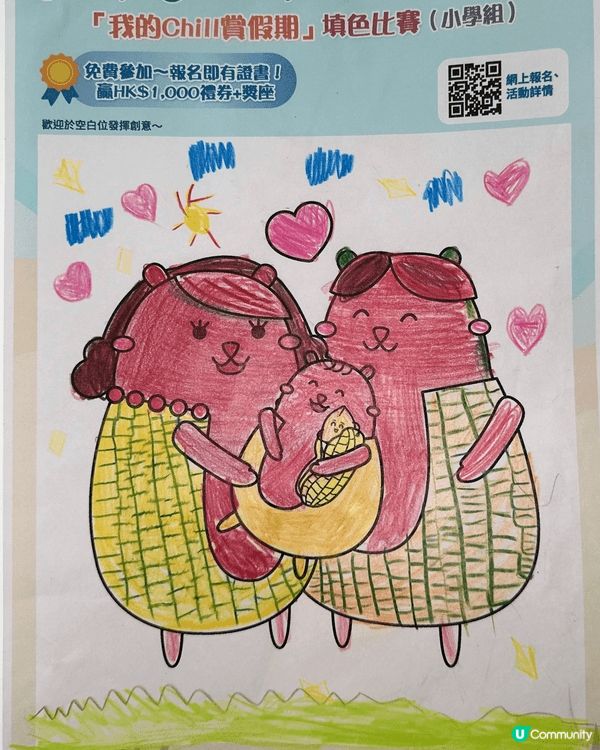 參加者用戶名稱：simonwork1111