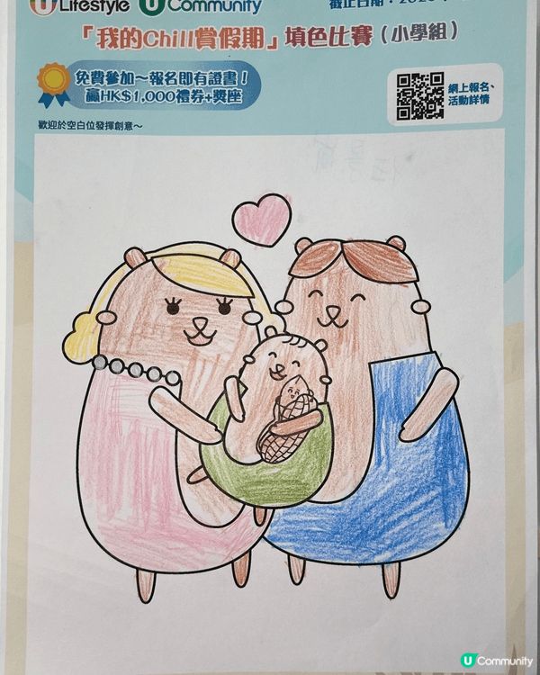 參加者用戶名稱：simonwork1111