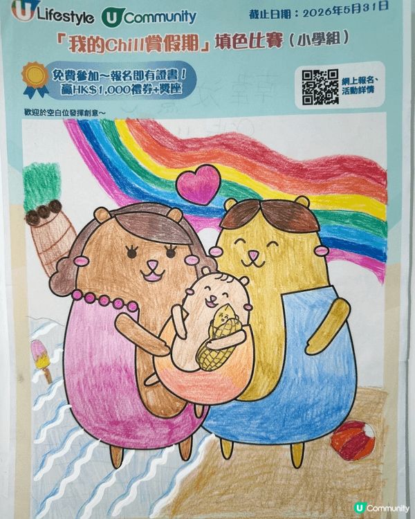 參加者用戶名稱：simonwork1111