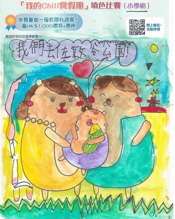 參加者用戶名稱：jaydenyu0124