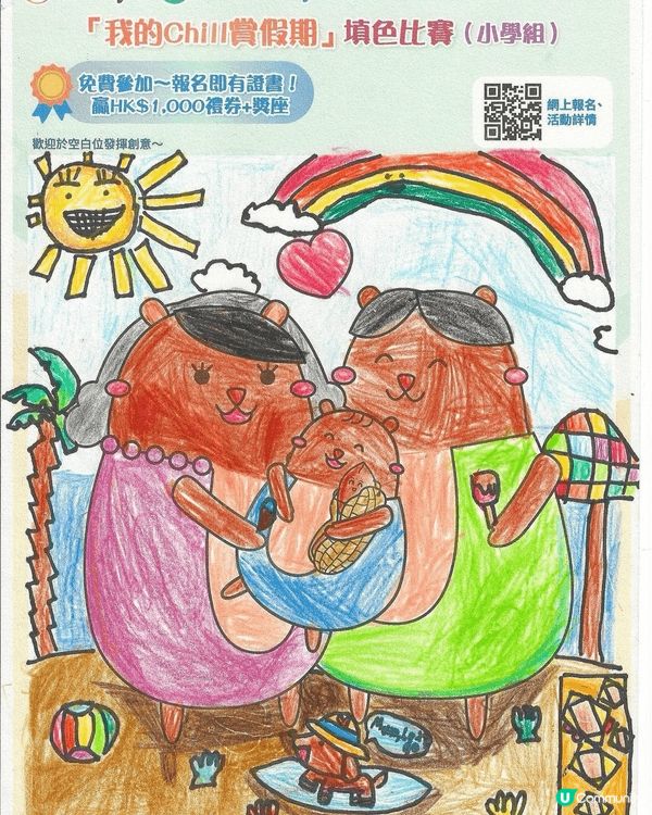 參加者用戶名稱：manshu903