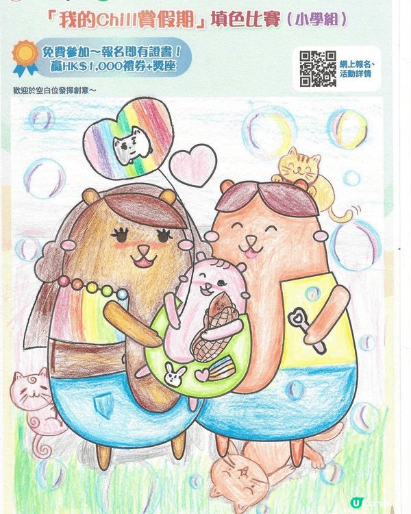 參加者用戶名稱：Cola Fan