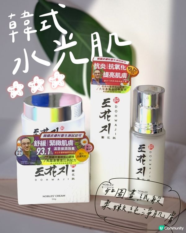 肌膚急救❓圖花紙溫和滋潤！💯💧