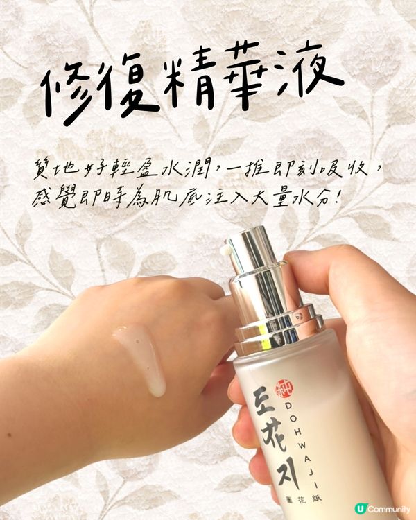 肌膚急救❓圖花紙溫和滋潤！💯💧