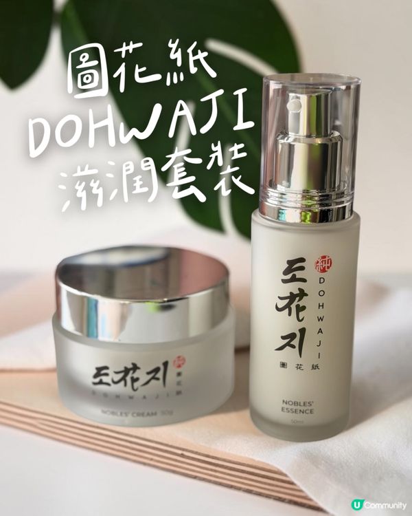 肌膚急救❓圖花紙溫和滋潤！💯💧