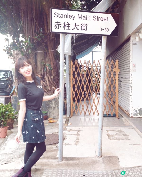 赤柱尋寶✨懷舊士多！🛍️