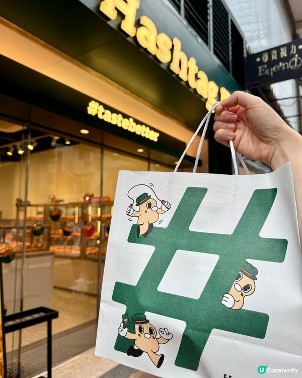 銅鑼灣人氣麵包店 新出流心芝士撻