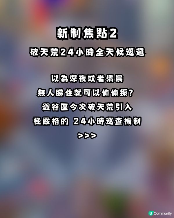 【遊日注意】今日起生效！東京澀谷亂拋垃圾即罰￥2000！24小時嚴查 支援電子支付