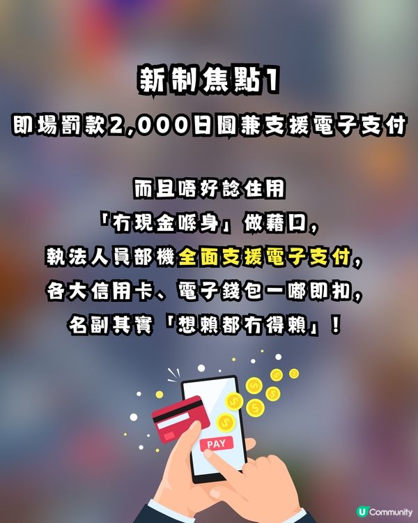 【遊日注意】今日起生效！東京澀谷亂拋垃圾即罰￥2000！24小時嚴查 支援電子支付
