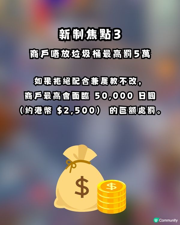 【遊日注意】今日起生效！東京澀谷亂拋垃圾即罰￥2000！24小時嚴查 支援電子支付