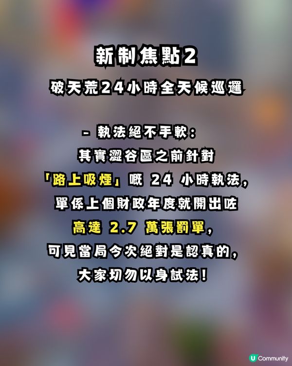 【遊日注意】今日起生效！東京澀谷亂拋垃圾即罰￥2000！24小時嚴查 支援電子支付