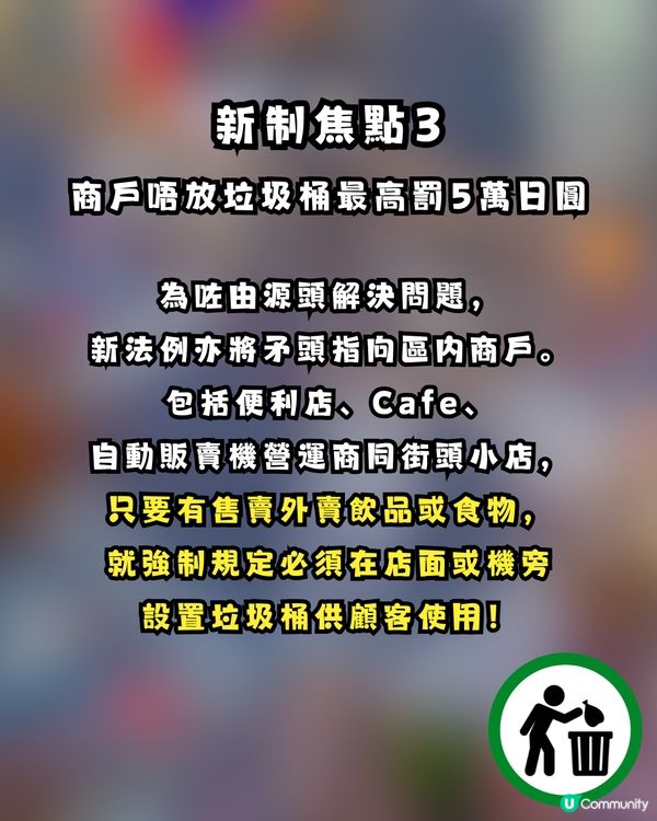 【遊日注意】今日起生效！東京澀谷亂拋垃圾即罰￥2000！24小時嚴查 支援電子支付