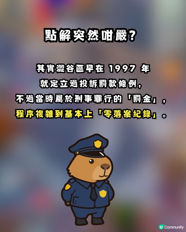 【遊日注意】今日起生效！東京澀谷亂拋垃圾即罰￥2000！24小時嚴查 支援電子支付