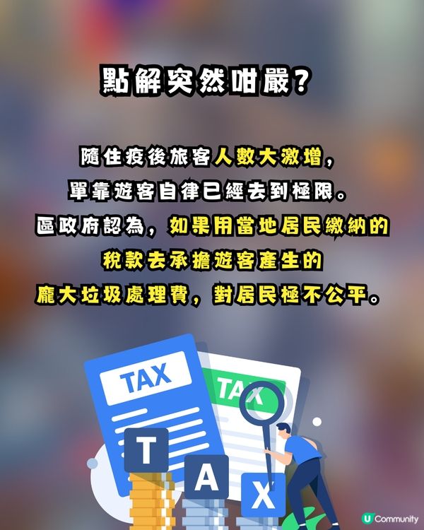 【遊日注意】今日起生效！東京澀谷亂拋垃圾即罰￥2000！24小時嚴查 支援電子支付