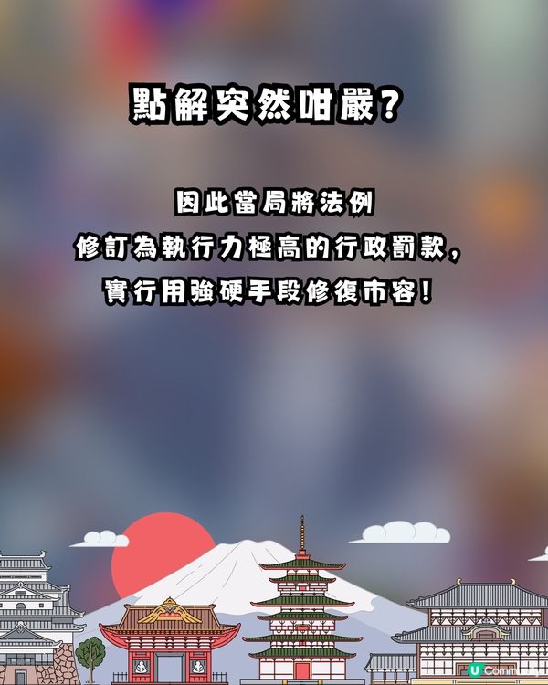 【遊日注意】今日起生效！東京澀谷亂拋垃圾即罰￥2000！24小時嚴查 支援電子支付