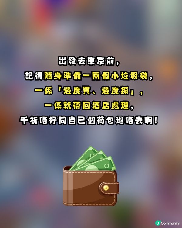 【遊日注意】今日起生效！東京澀谷亂拋垃圾即罰￥2000！24小時嚴查 支援電子支付