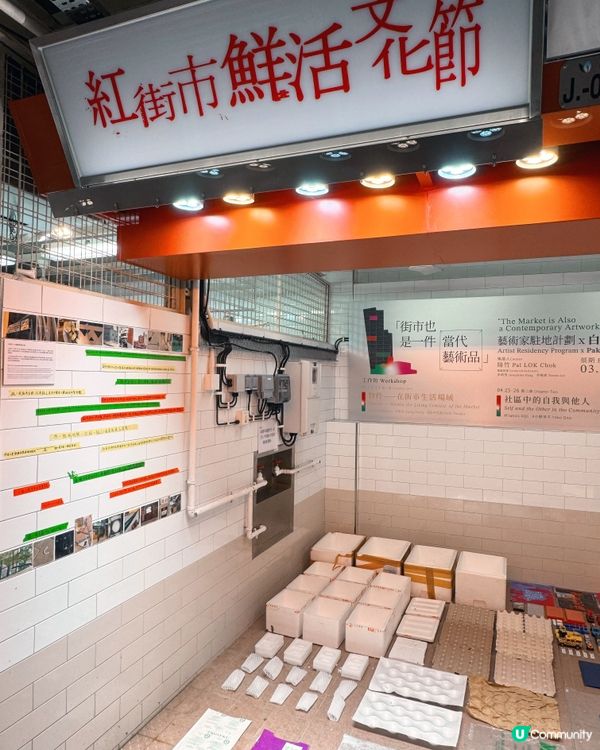 街市變成藝術館！🌟🎤