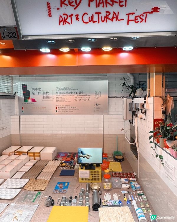 街市變成藝術館！🌟🎤