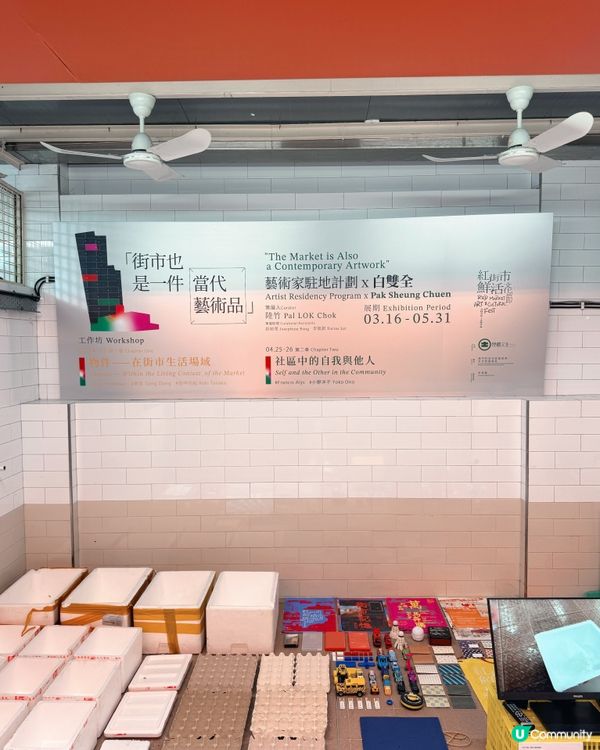 街市變成藝術館！🌟🎤