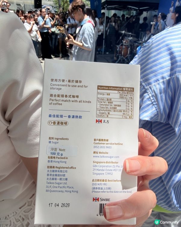 太古糖145週年🎉 糖車打卡換禮！🍬